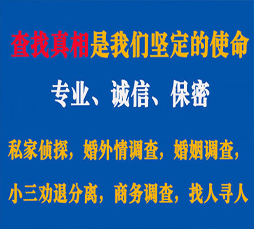 关于罗田燎诚调查事务所